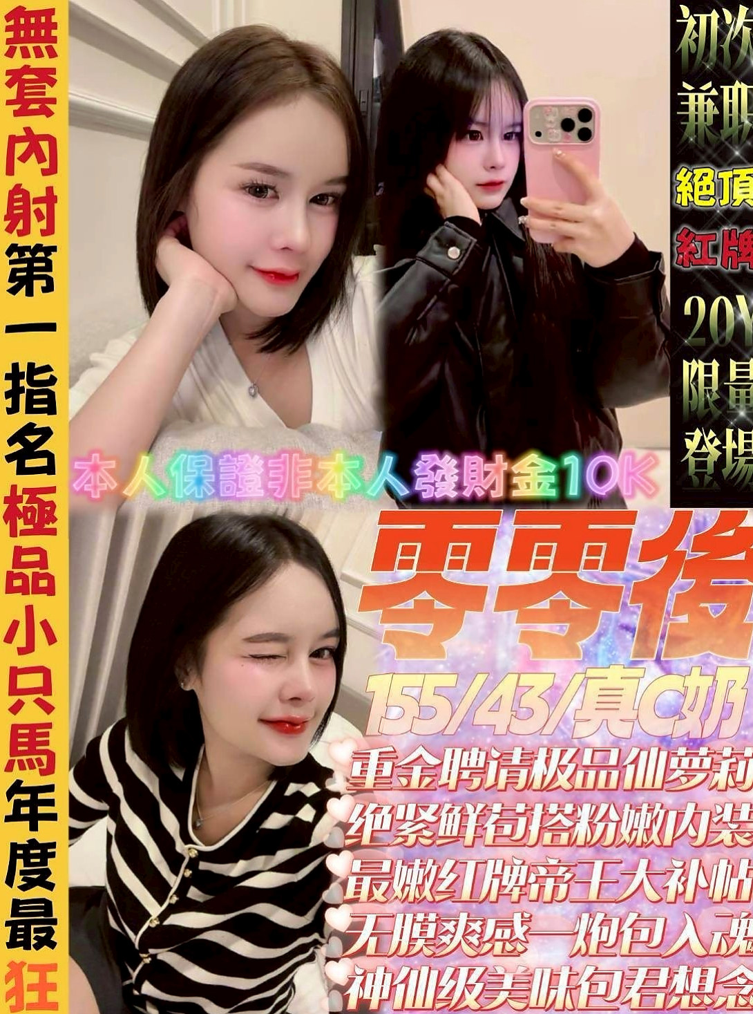 胸圍D罩杯！年齡22歲！牛奶來自甲仙找小姐，大一學生妹子，身高165cm，體重45kg，讓她好好的犒勞犒勞你 搾乾你 最喜歡把熱熱的大肉棒放進嘴裡含 吹到用又硬又燙
